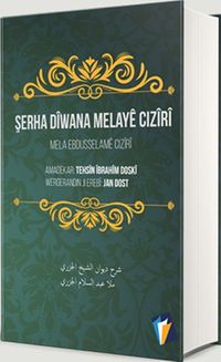 Şerha Diwana Melaye Ciziri