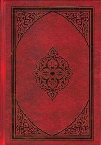 Kuran-ı Kerim Bilgisayar Hatlı (Orta Boy)