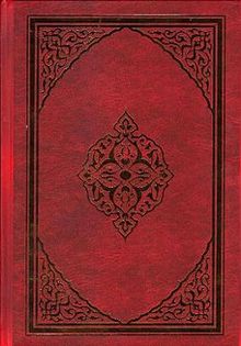 Kuran-ı Kerim Bilgisayar Hatlı (Orta Boy)