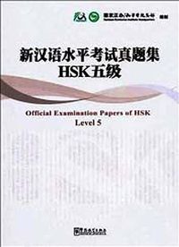 Official Examination Papers of HSK Level 5 +MP3 CD (Çince Yeterlilik Sınavı)