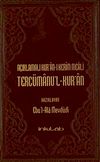 A&ccedil;ıklamalı Kur'an-ı Kerim Meali Terc&uuml;manu'l-Kur'an Orta Boy Metinsiz (12x19)