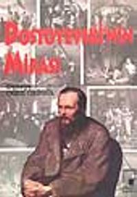 Dostoyevski'nin Mirası