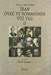 İran &Ouml;yk&uuml; ve Romanının Y&uuml;z Yılı (II.Cilt)