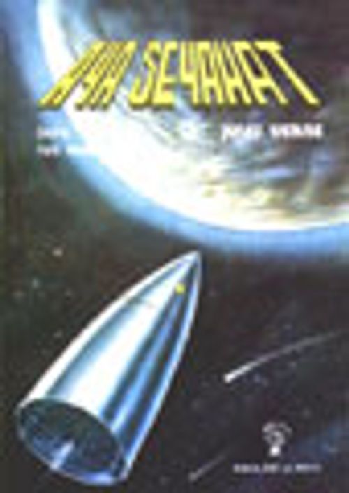 Aya Seyahat