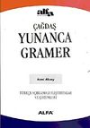 Yunanca Gramer