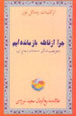 Hutbe-i Şamiye (Afganca)