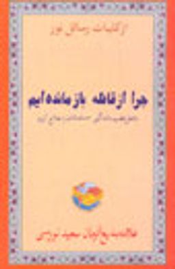 Hutbe-i Şamiye (Afganca)