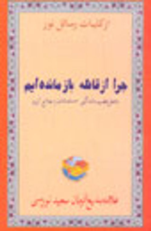 Hutbe-i Şamiye (Afganca)