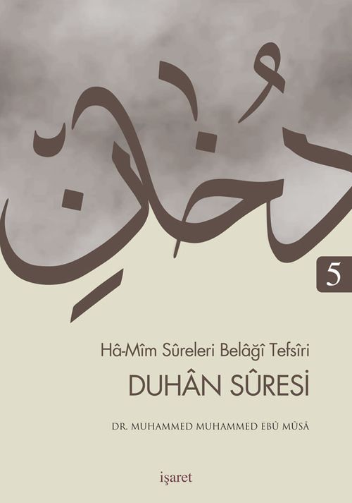 Ha-Mim Süreleri Belaği Tefsiri 5 Duhan Suresi