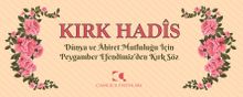 Kırk Hadis Kartelası