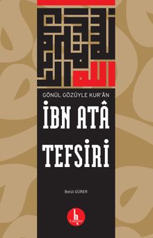 İbn Ata Tefsiri & Gönül Gözüyle Kur'an