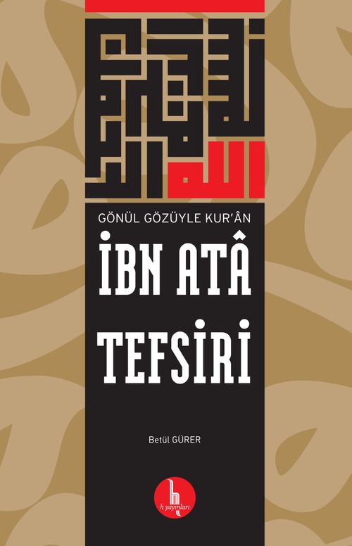 İbn Ata Tefsiri & Gönül Gözüyle Kur'an
