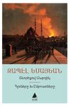 Şnorhkov Martig - Hluneri Yev Imposdneri (D&uuml;zg&uuml;n İnsanlar - İtaatkarlar ve Asiler)