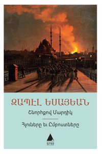 Şnorhkov Martig - Hluneri Yev Imposdneri (Düzgün İnsanlar - İtaatkarlar ve Asiler)