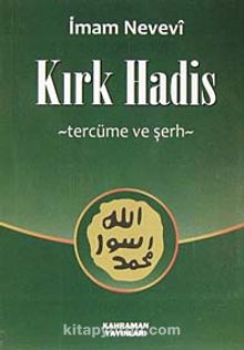 Kırk Hadis Tercüme ve Şerh (Küçük Boy-Şamua) - İmam Nevevi
