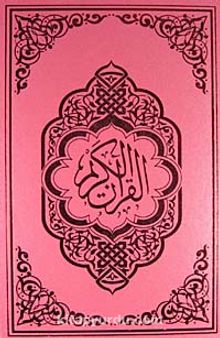 Kur'an-ı Kerim / Bilgisayar Hatlı - Orta Boy - Pembe Renk