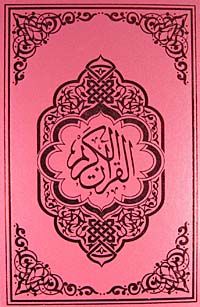 Kur'an-ı Kerim / Bilgisayar Hatlı - Orta Boy - Pembe Renk