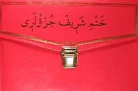 30 Cüz Hatmi Şerif - Bilgisayar Hatlı - Rahle Boy - Özel Deri Çantalı (Kod:013)