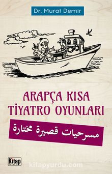 Arapça Kısa Tiyatro Oyunları - Dr. Murat Demir