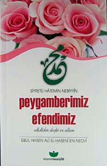 Siyretü Hatemin-Nebiyyin Peygamberimiz Efendimiz (s.a.v.)