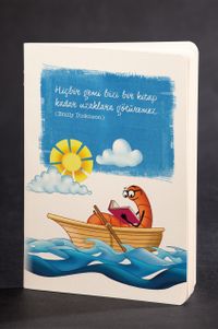 Akıl Defteri - Kitapkurdu Serisi - Kayık