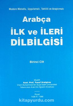 Arabça İlk ve İleri Dilbilgisi & Modern Metodlu, Uygulamalı, Tahlilli ve Araştırmalı (2 Cilt) / 10-C-8