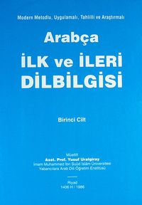 Arabça İlk ve İleri Dilbilgisi & Modern Metodlu, Uygulamalı, Tahlilli ve Araştırmalı (2 Cilt) / 10-C-8