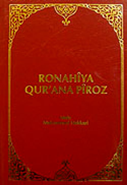Ronahiya Qur'ana Piroz