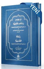 Risalei Halidiyye ve Risalei Kudsiyye Metinleri