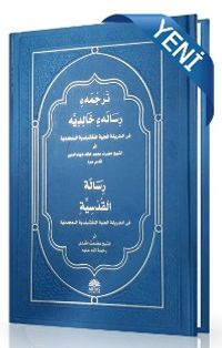 Risalei Halidiyye ve Risalei Kudsiyye Metinleri