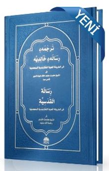 Risalei Halidiyye ve Risalei Kudsiyye Metinleri