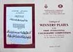Catalogue of Winners : Plates in the 3rd International Calligraphy Competition in the name of Ibn El-Bawwab (on the millenium of his death)