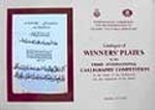 Catalogue of Winners : Plates in the 3rd International Calligraphy Competition in the name of Ibn El-Bawwab (on the millenium of his death)