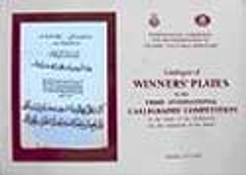 Catalogue of Winners : Plates in the 3rd International Calligraphy Competition in the name of Ibn El-Bawwab (on the millenium of his death)