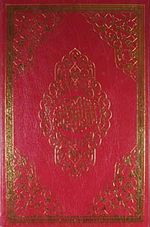 Kur'an-ı Kerim (Orta Boy-2 Renk)(Kod 058)