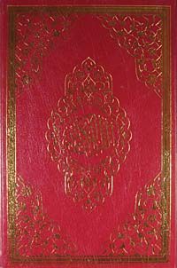 Kur'an-ı Kerim (Orta Boy-2 Renk)(Kod 058)