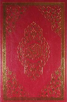 Kur'an-ı Kerim (Orta Boy-2 Renk)(Kod 058)