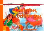 Canlıyım Geliyorum