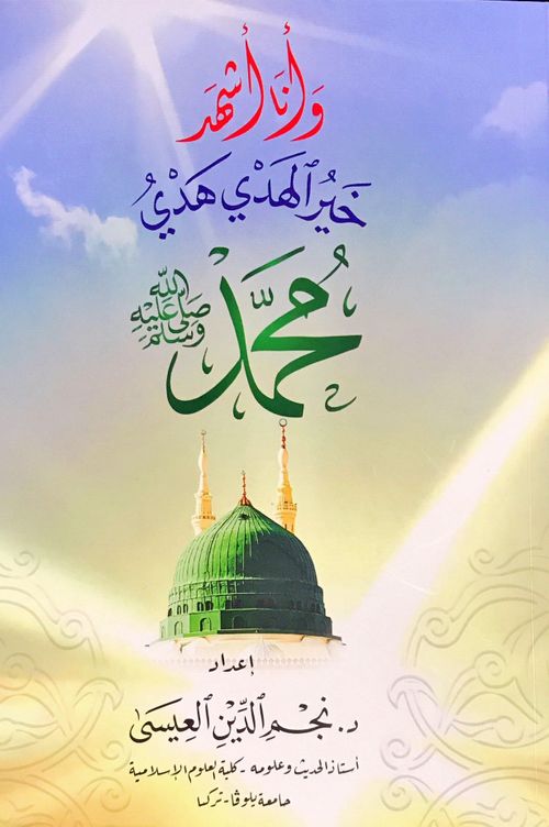 Hayru'l Hedy Hedyi  Muhammed (Sav) (Seçme Hadisler)
