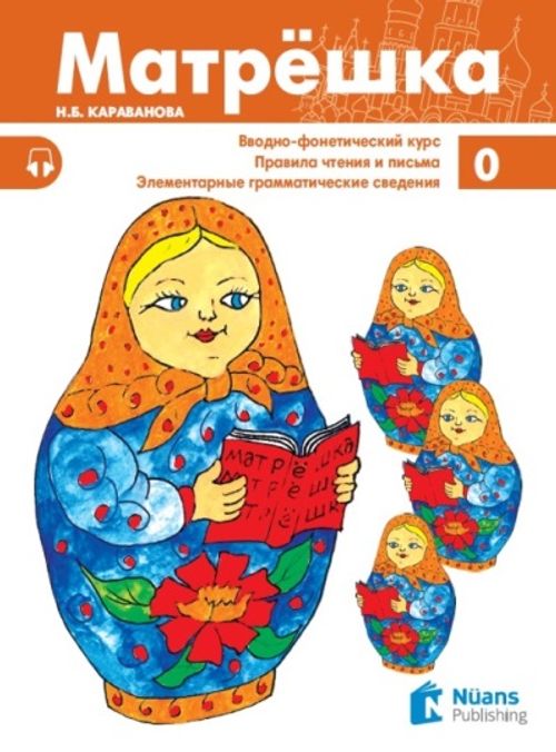 Matryoshka 0 Rusça Ders Kitabı