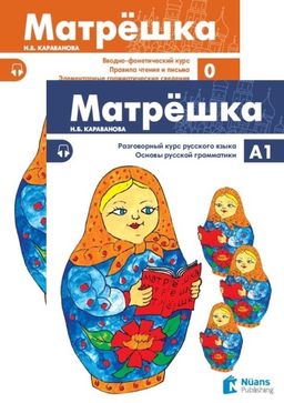 Matryoshka Set (Матрёшка 0 - A1 +Audio) Rusça Seti 