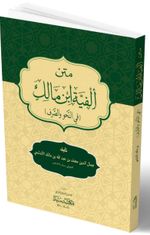 Elfiye Metni