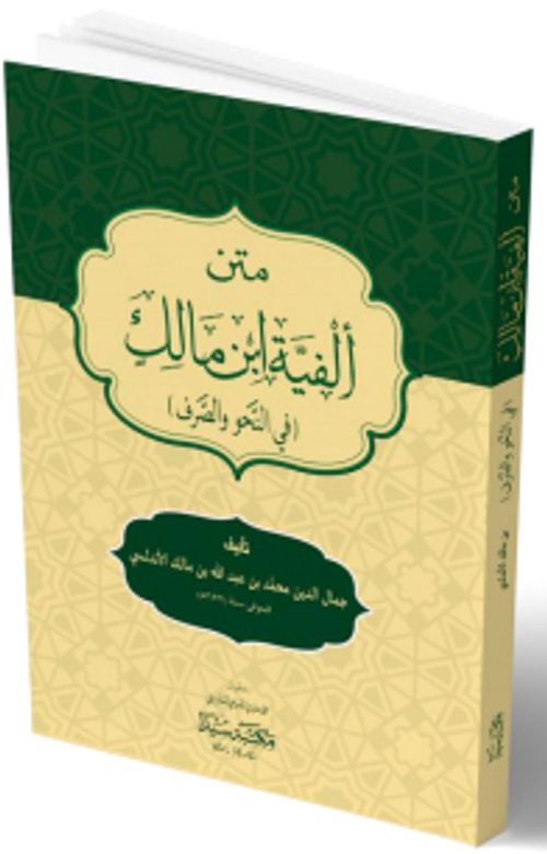 Elfiye Metni
