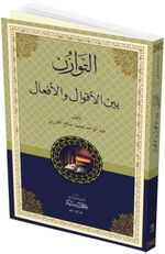 Tevazun Beynel Ekval vel Ef'a (Ciltli)