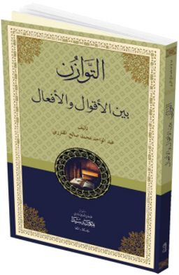 Tevazun Beynel Ekval vel Ef'a (Ciltli)