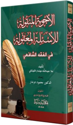 El-Ucubetu'l Menkul (Arapça) (Ciltli)