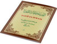 Şafii Elifbası 