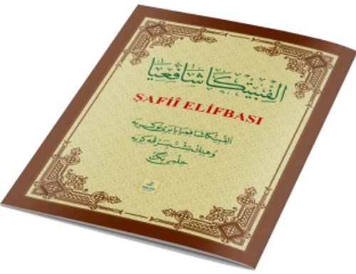 Şafii Elifbası 