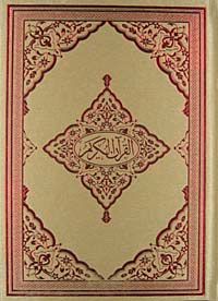 Kur'an-ı Kerim (Bilgisayar Hatlı Rahle Boy Kod:003)