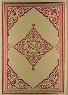 Kur'an-ı Kerim (Bilgisayar Hatlı Rahle Boy Kod:003)